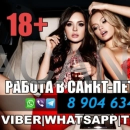 Работа для девушек